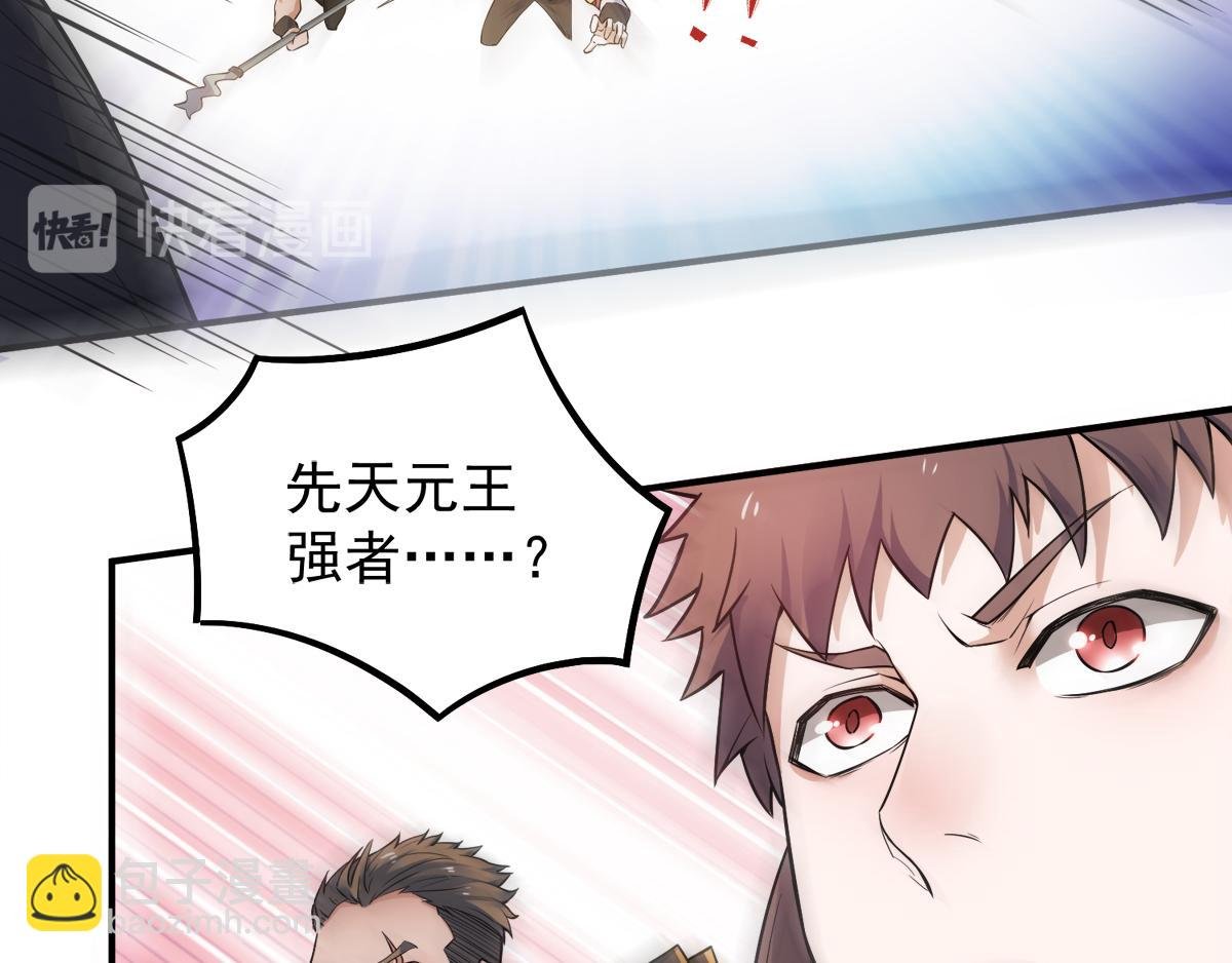 第3话 大哥太强怎么办