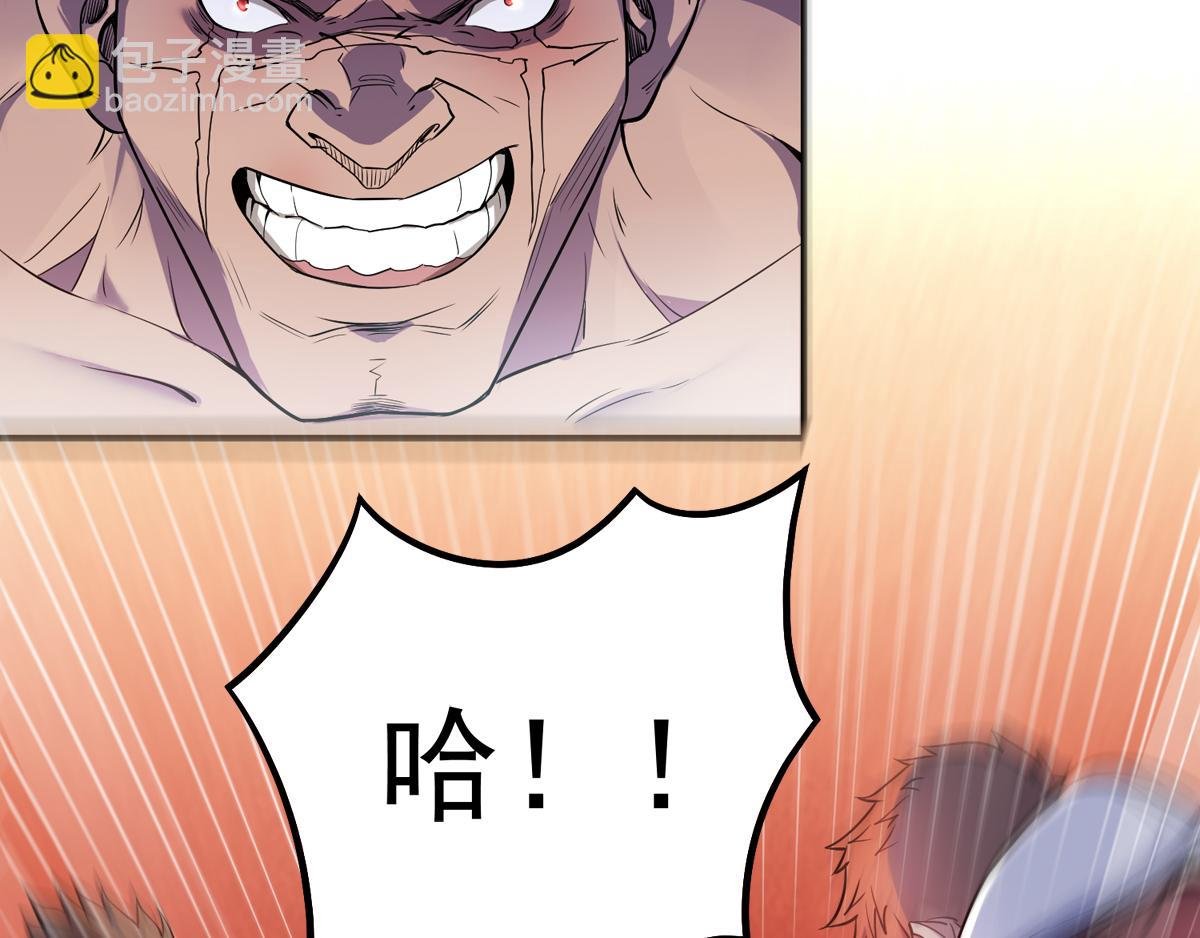 第3话 大哥太强怎么办