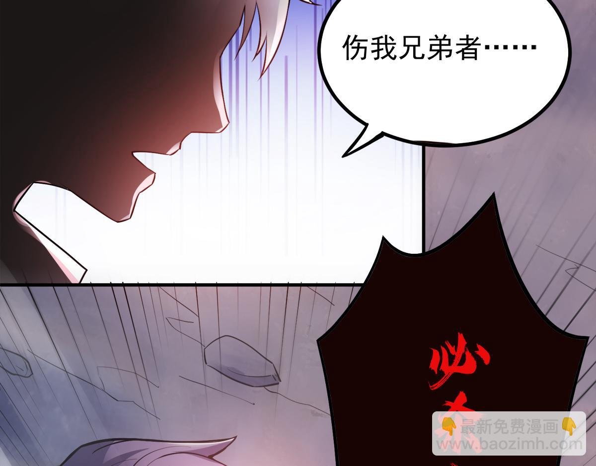 第3话 大哥太强怎么办