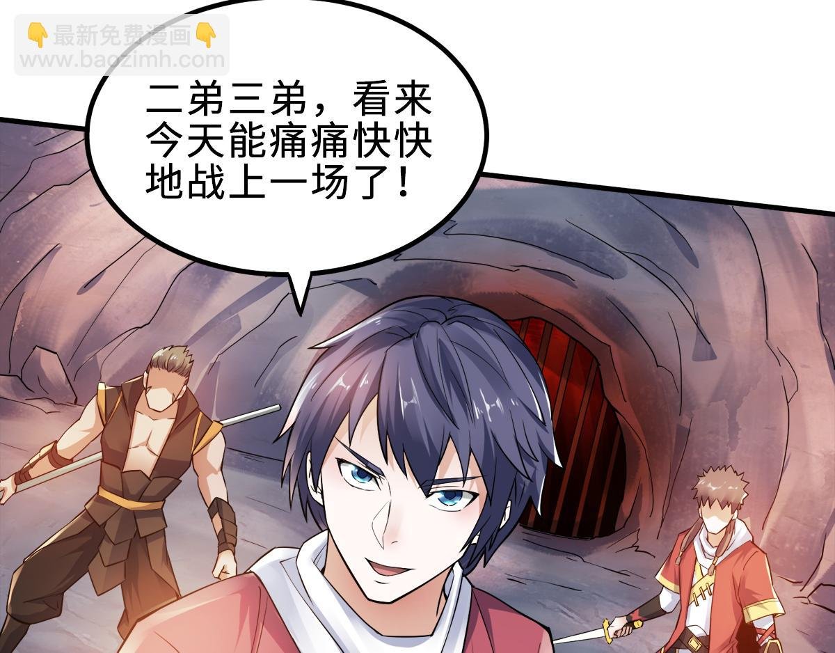 第3话 大哥太强怎么办
