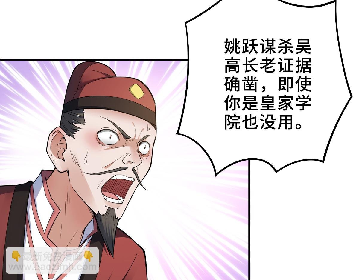 第4话 毁尸灭迹