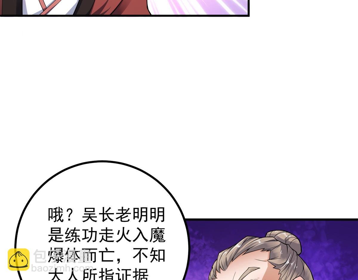 第4话 毁尸灭迹