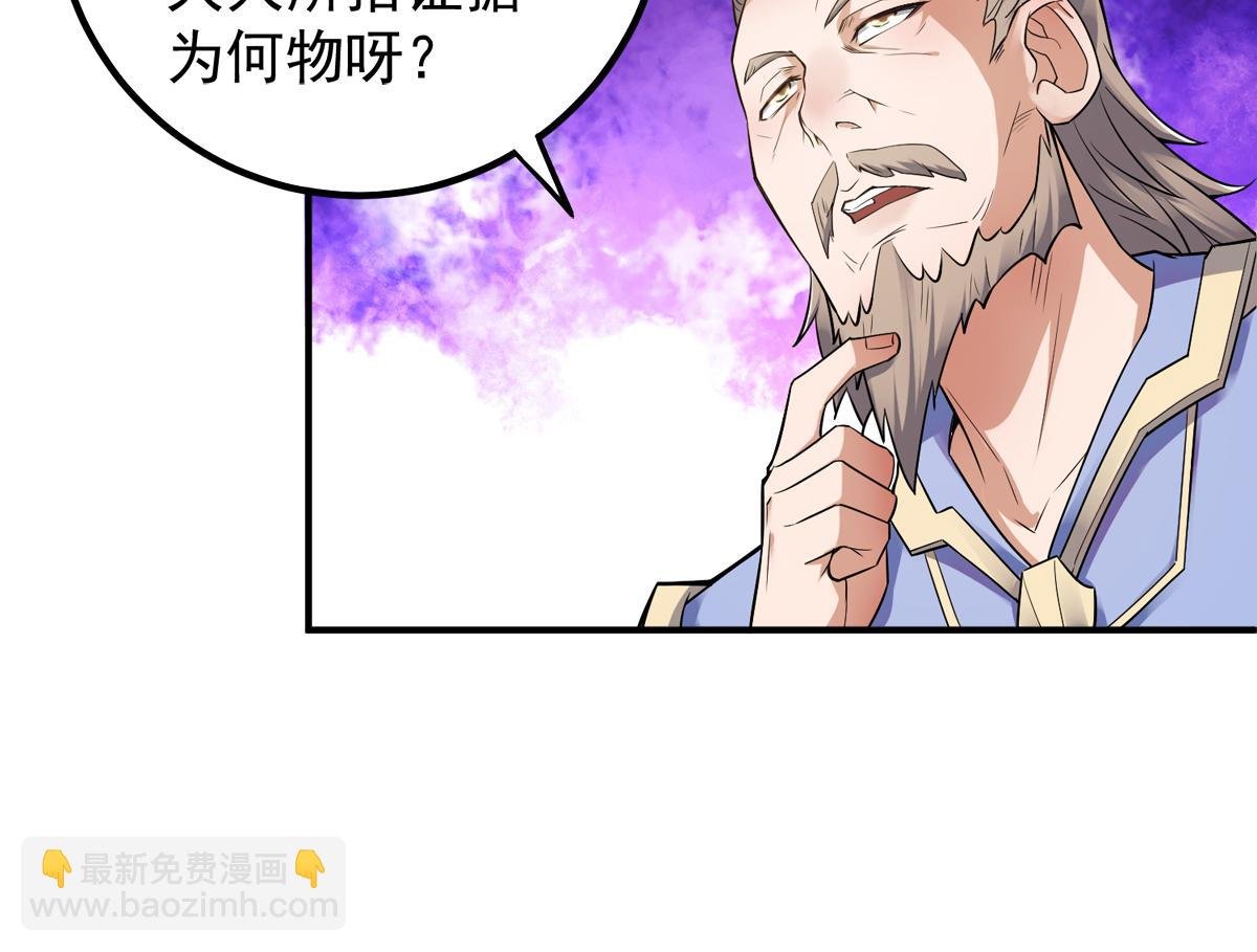 第4话 毁尸灭迹