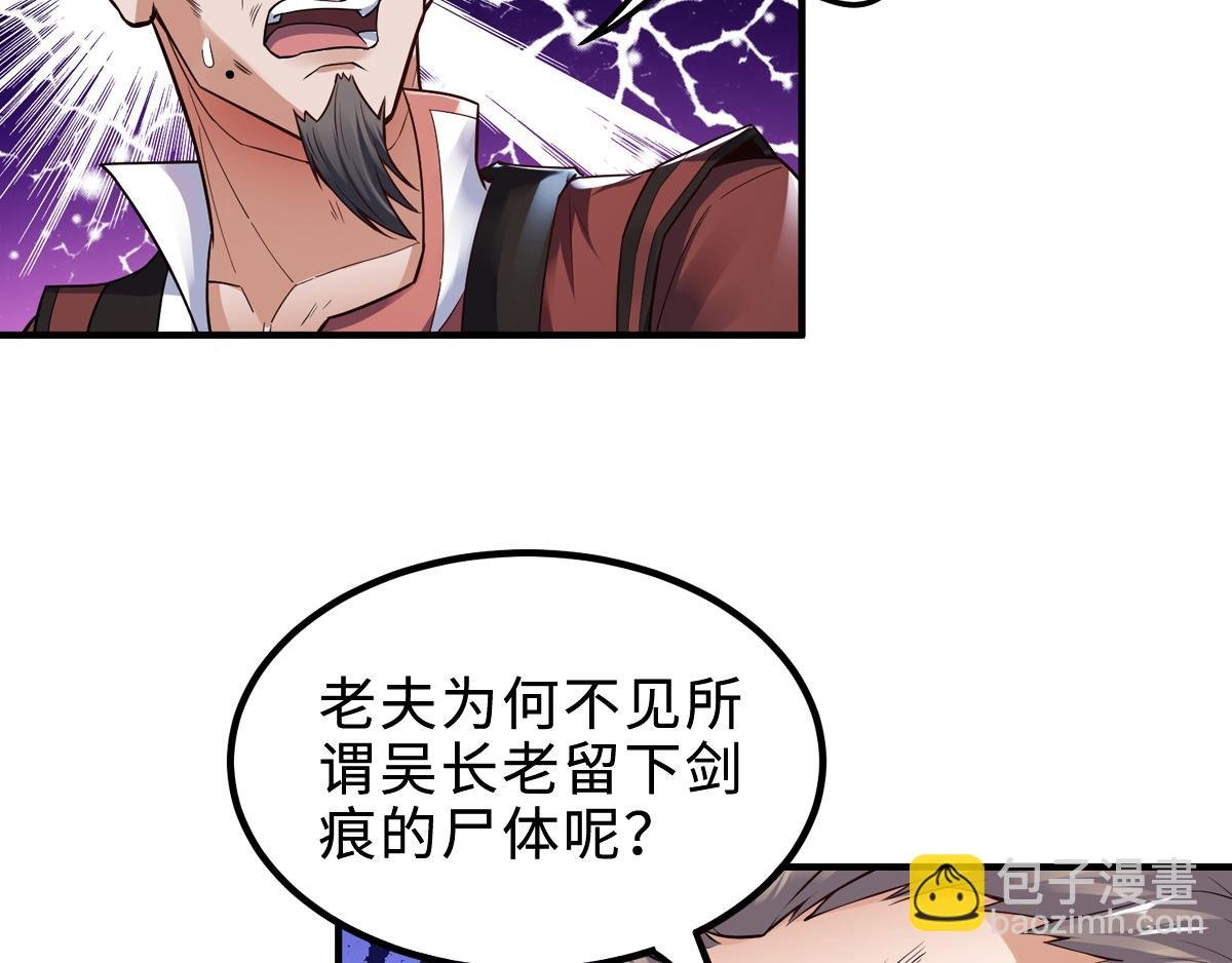第4话 毁尸灭迹