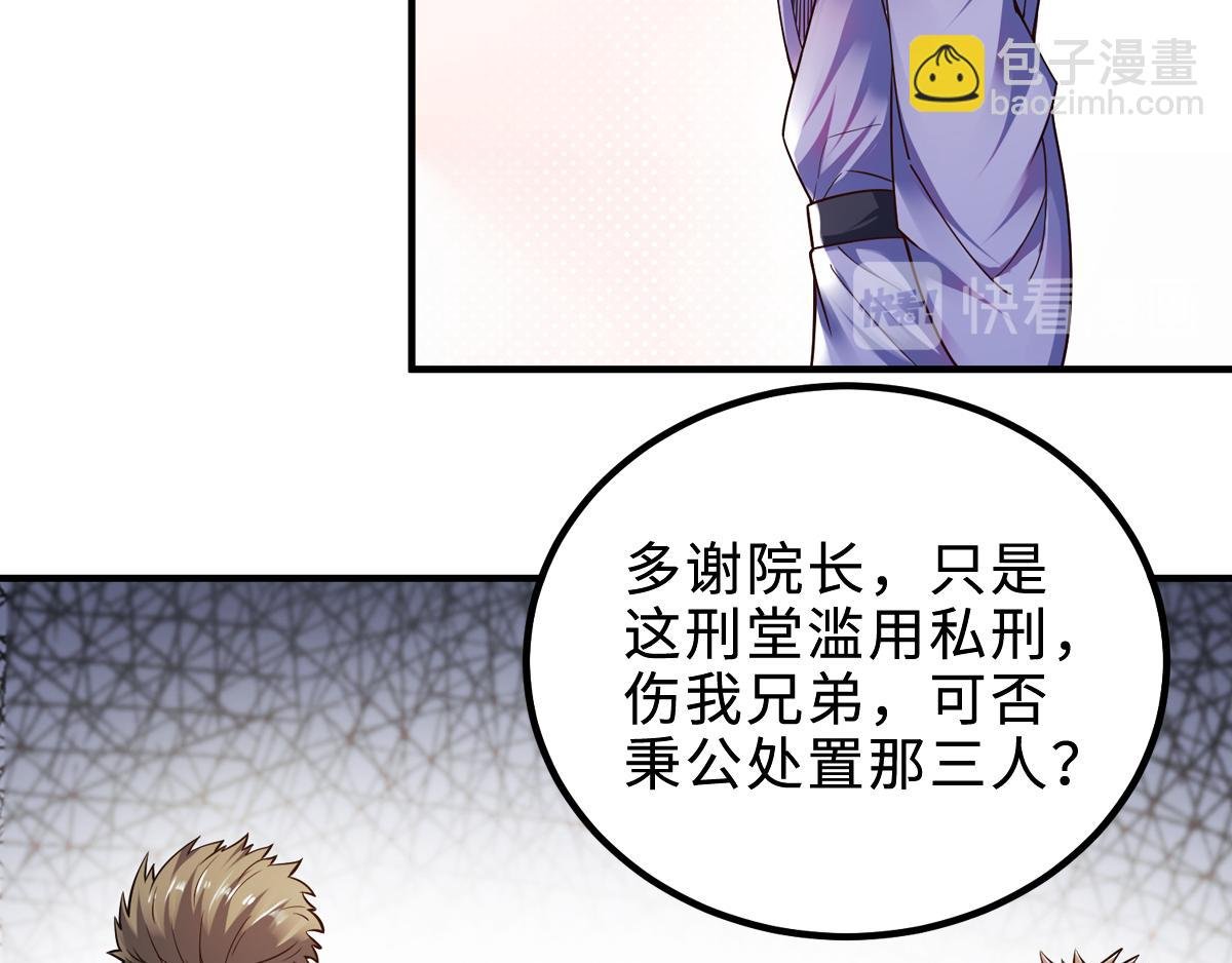第4话 毁尸灭迹