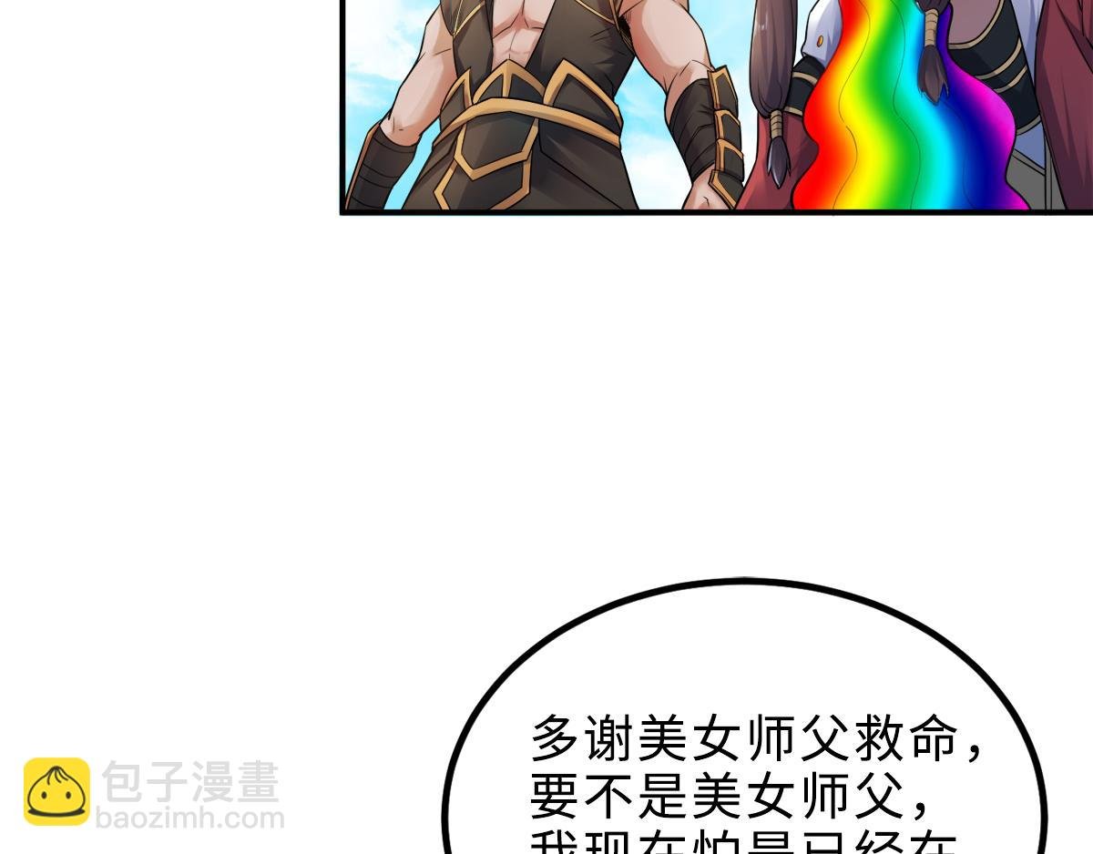 第4话 毁尸灭迹