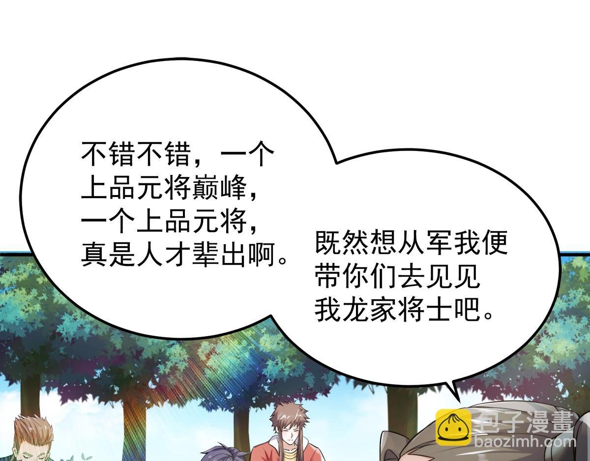 第5话 比试一下？