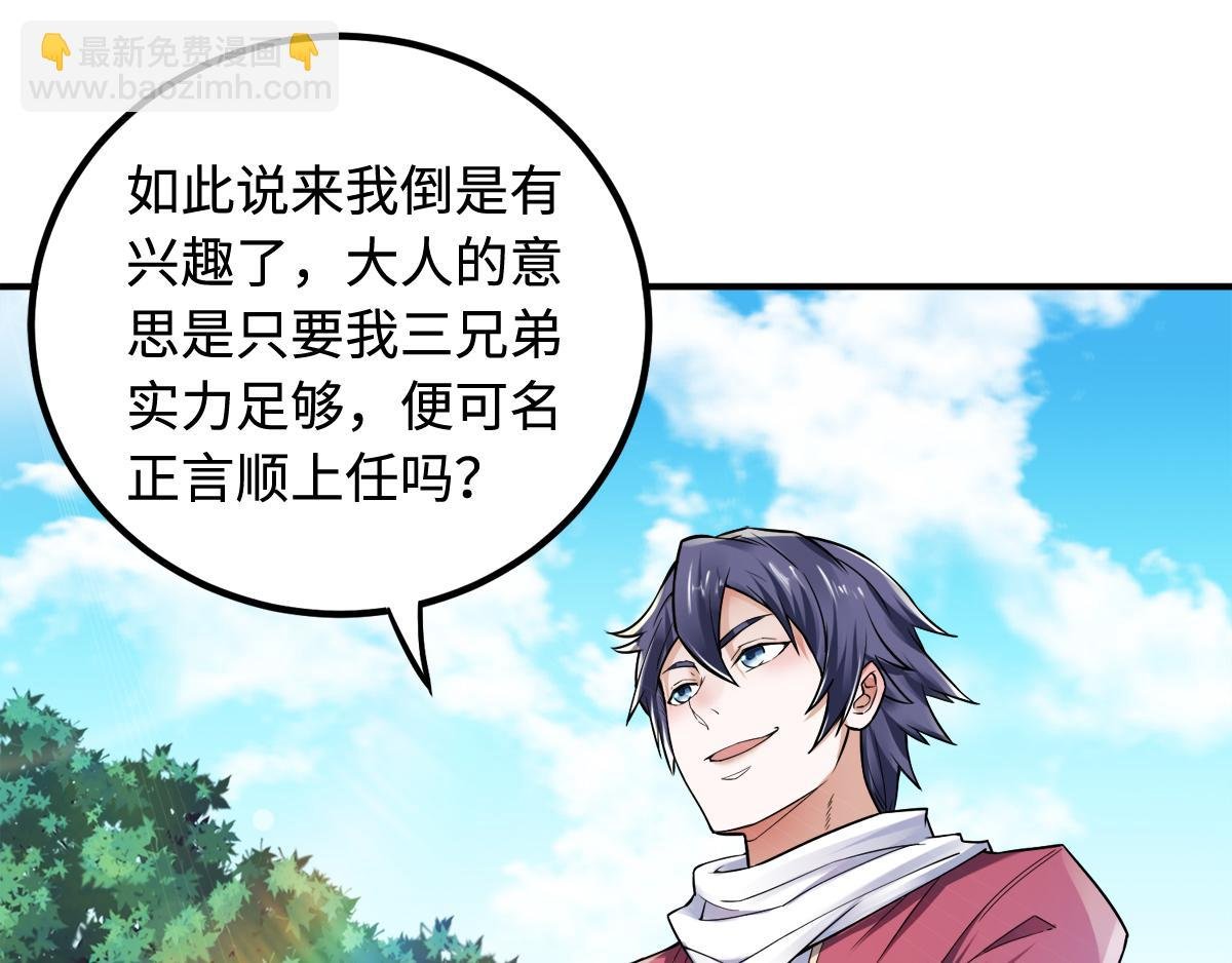 第5话 比试一下？