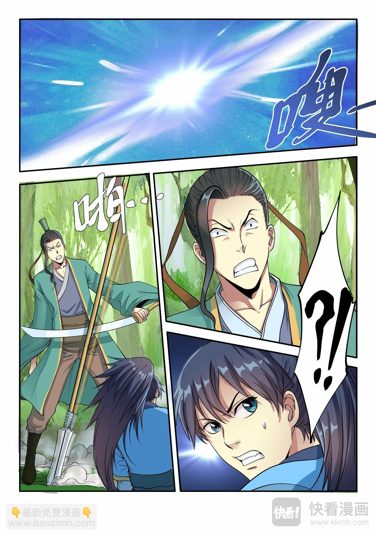 第7话 入龙府，修元武 (上）