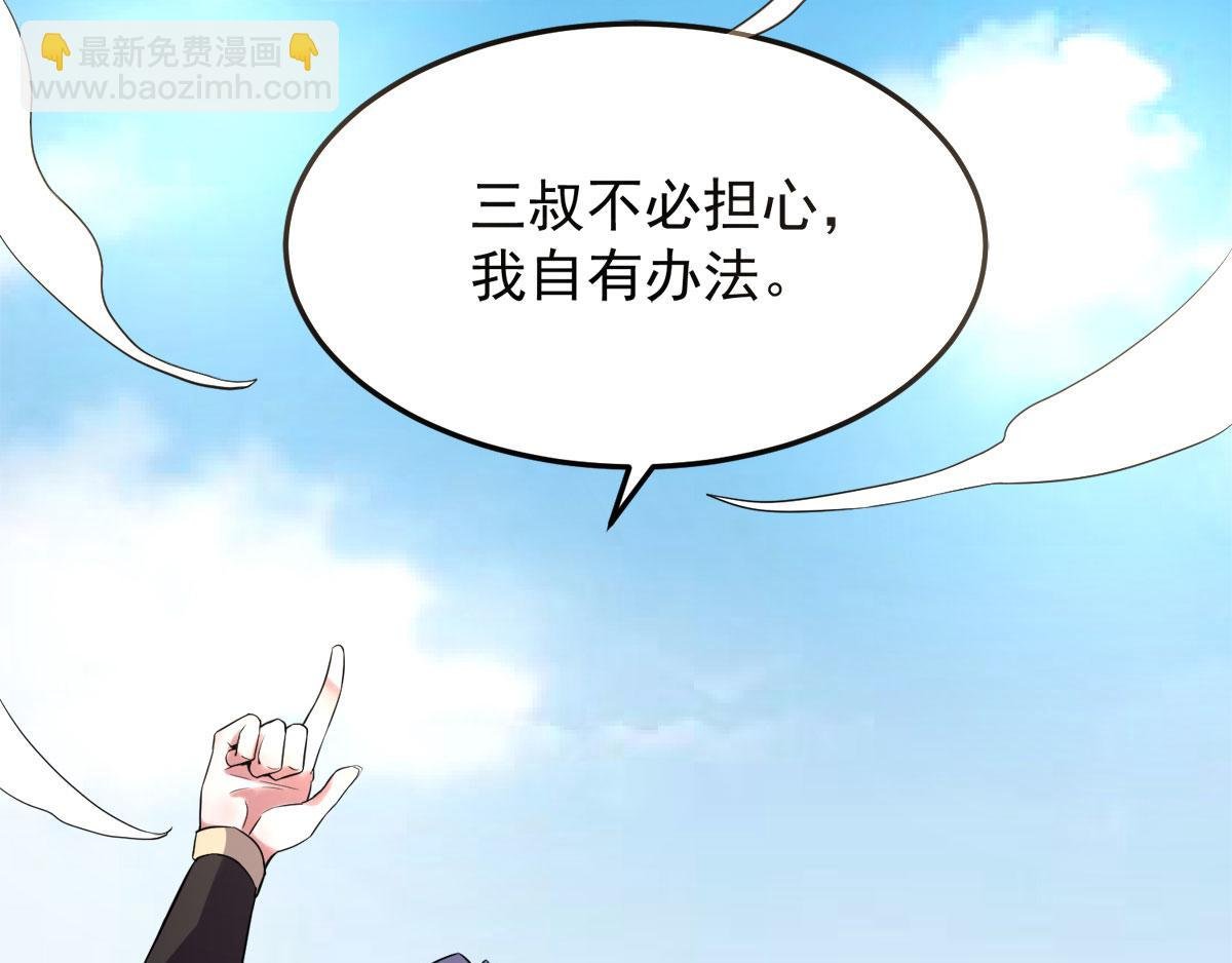 第7话 一枪爆头斩乱臣