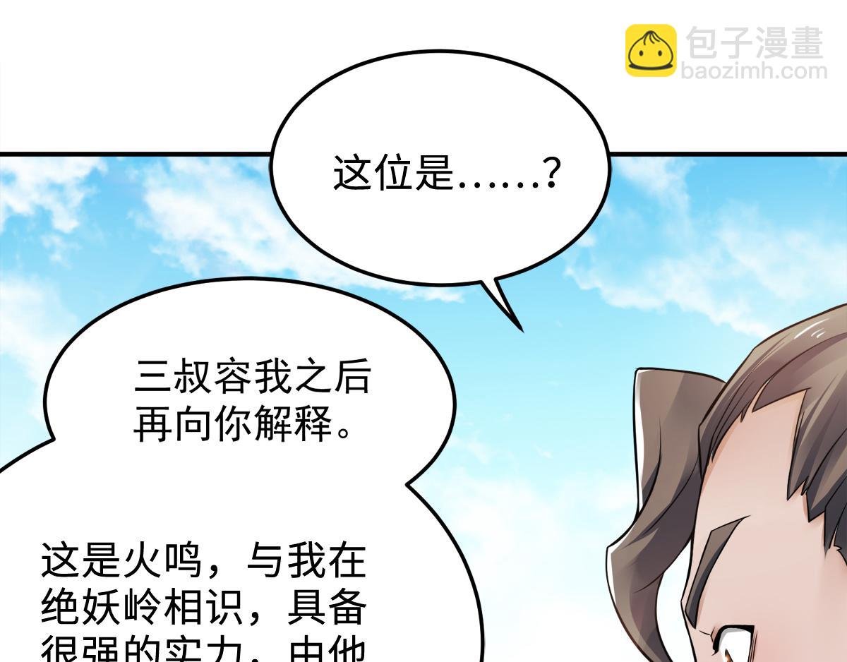 第7话 一枪爆头斩乱臣