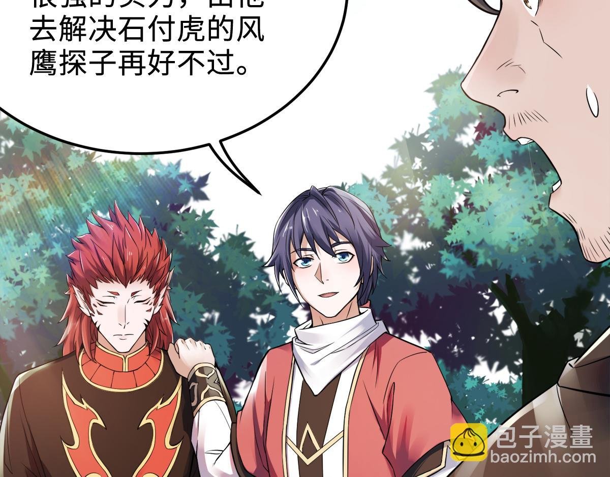 第7话 一枪爆头斩乱臣