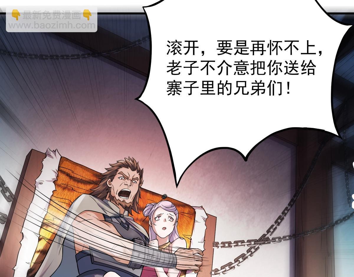 第7话 一枪爆头斩乱臣