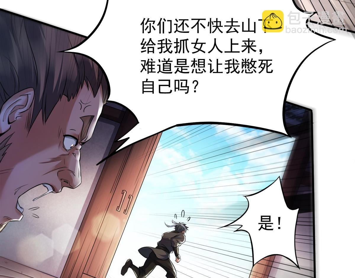 第7话 一枪爆头斩乱臣