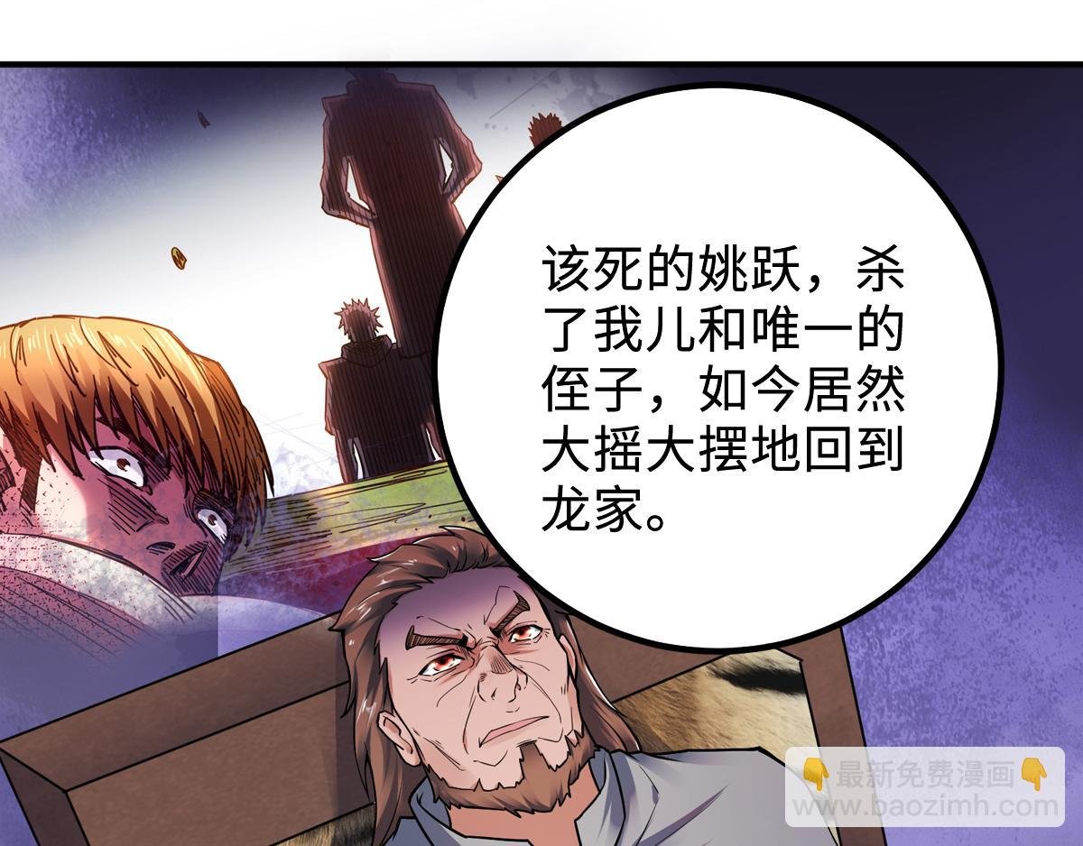 第7话 一枪爆头斩乱臣