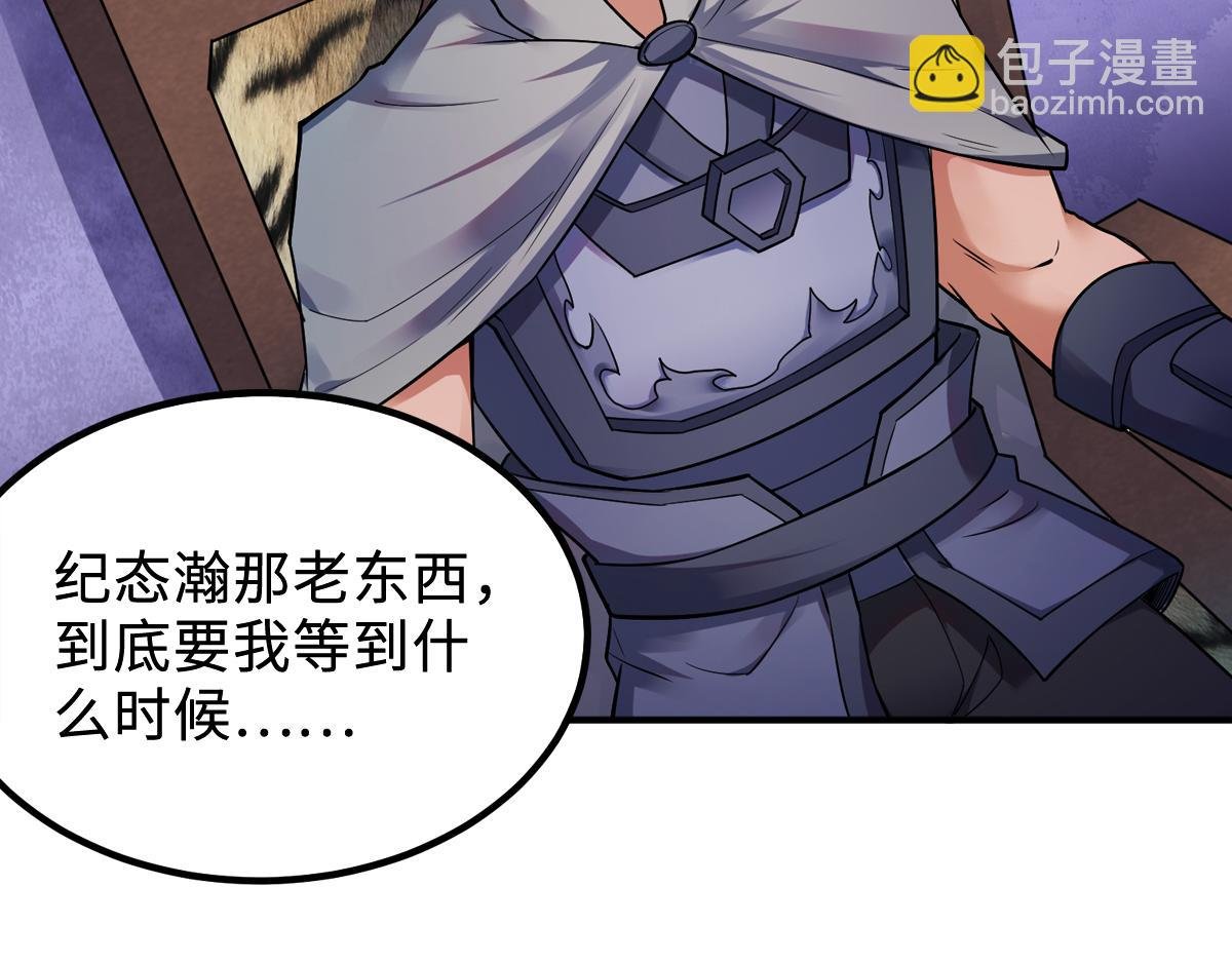 第7话 一枪爆头斩乱臣