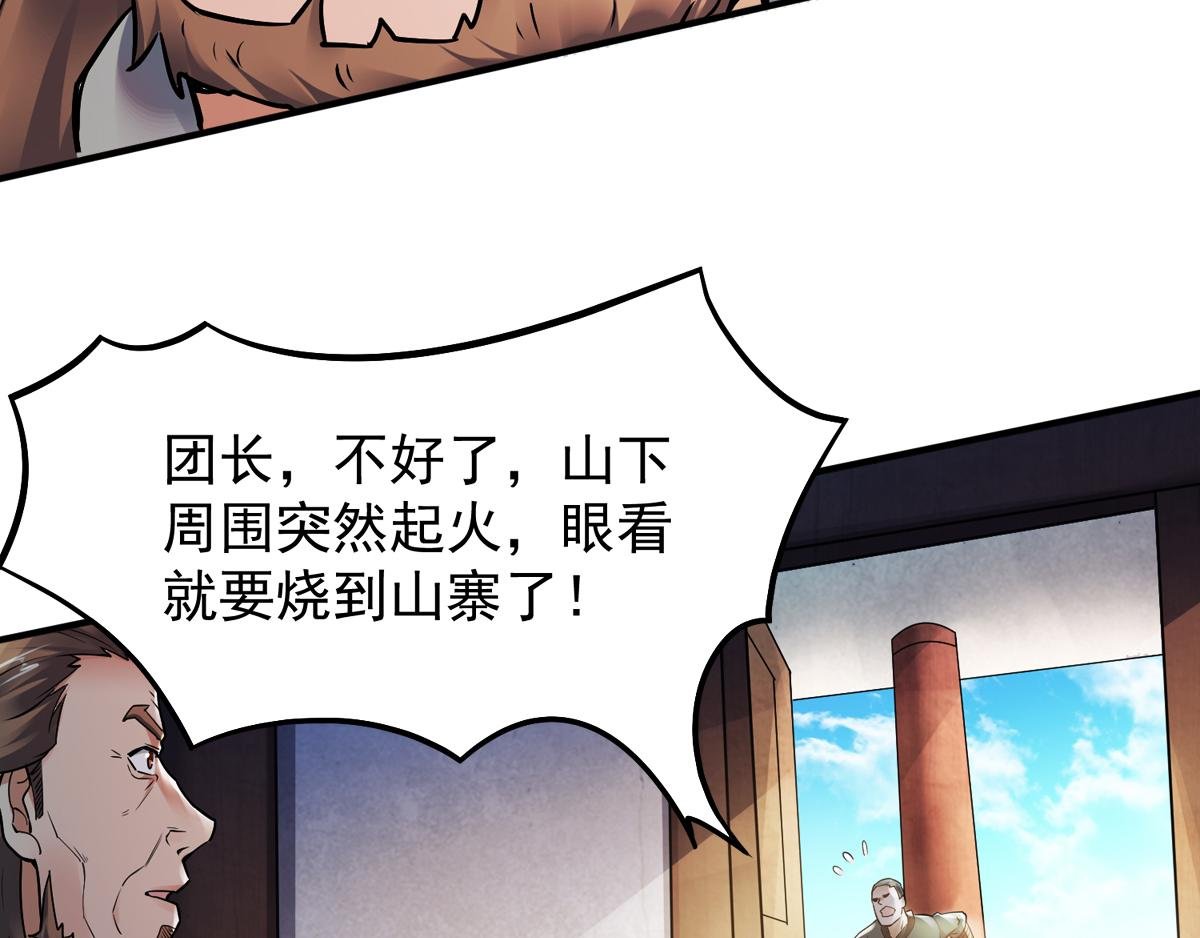 第7话 一枪爆头斩乱臣