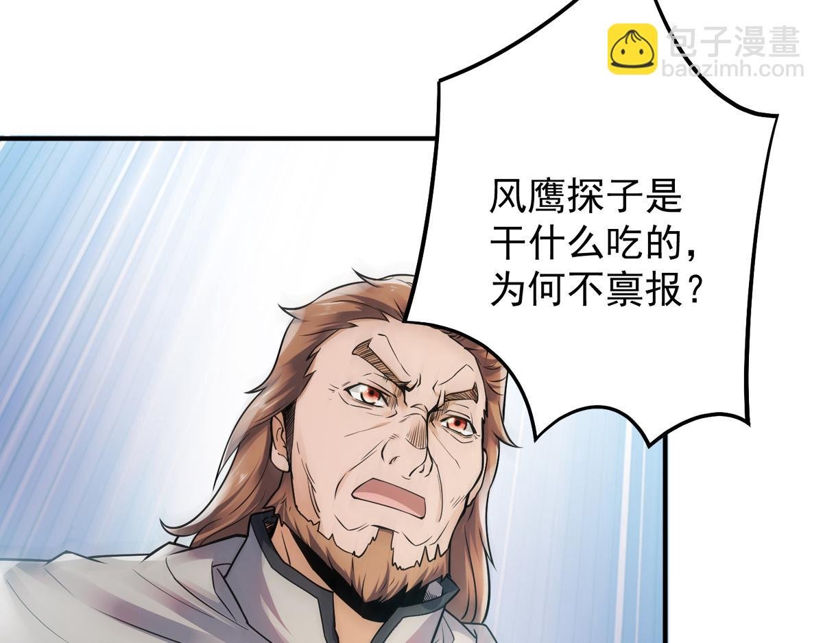 第7话 一枪爆头斩乱臣