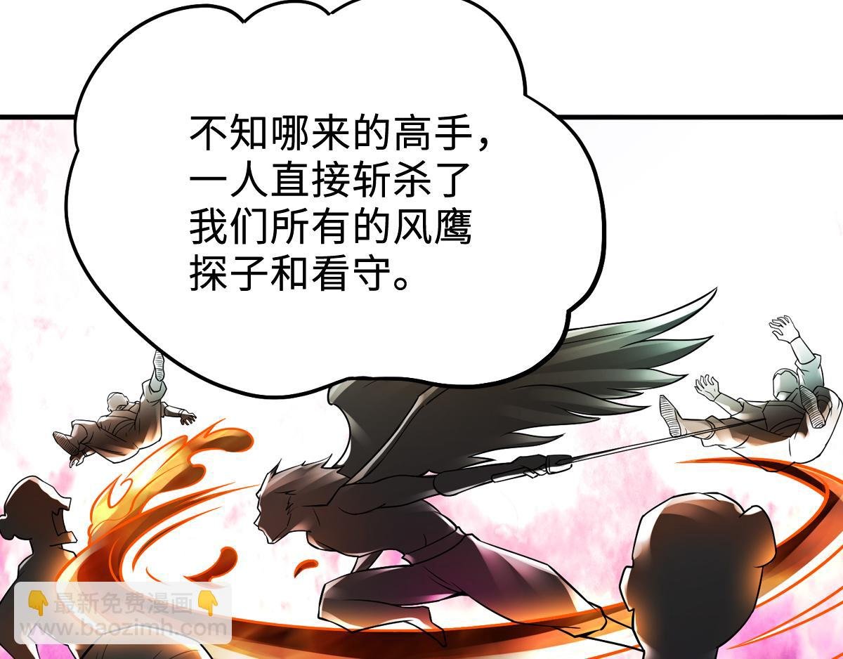 第7话 一枪爆头斩乱臣