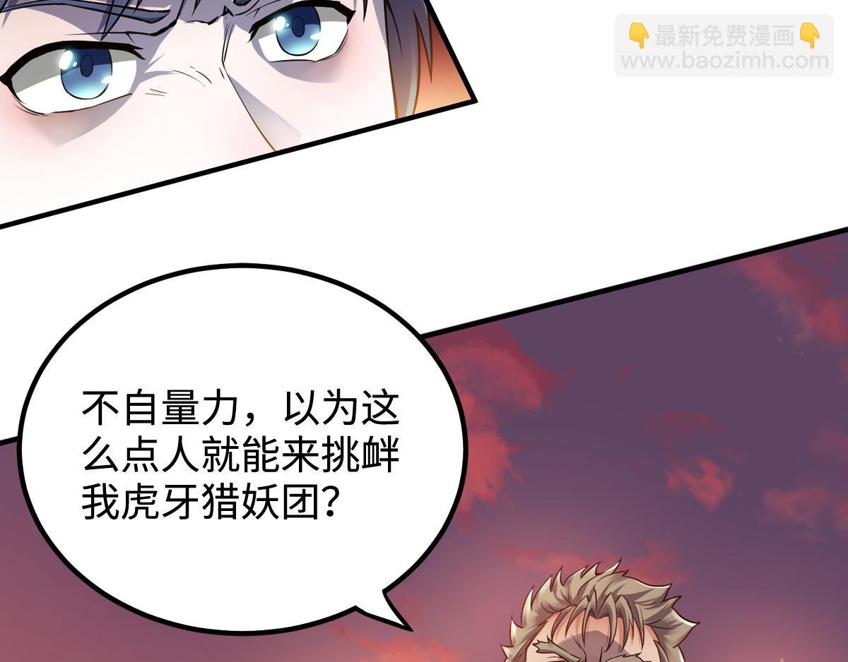 第8话 兄弟们盘他