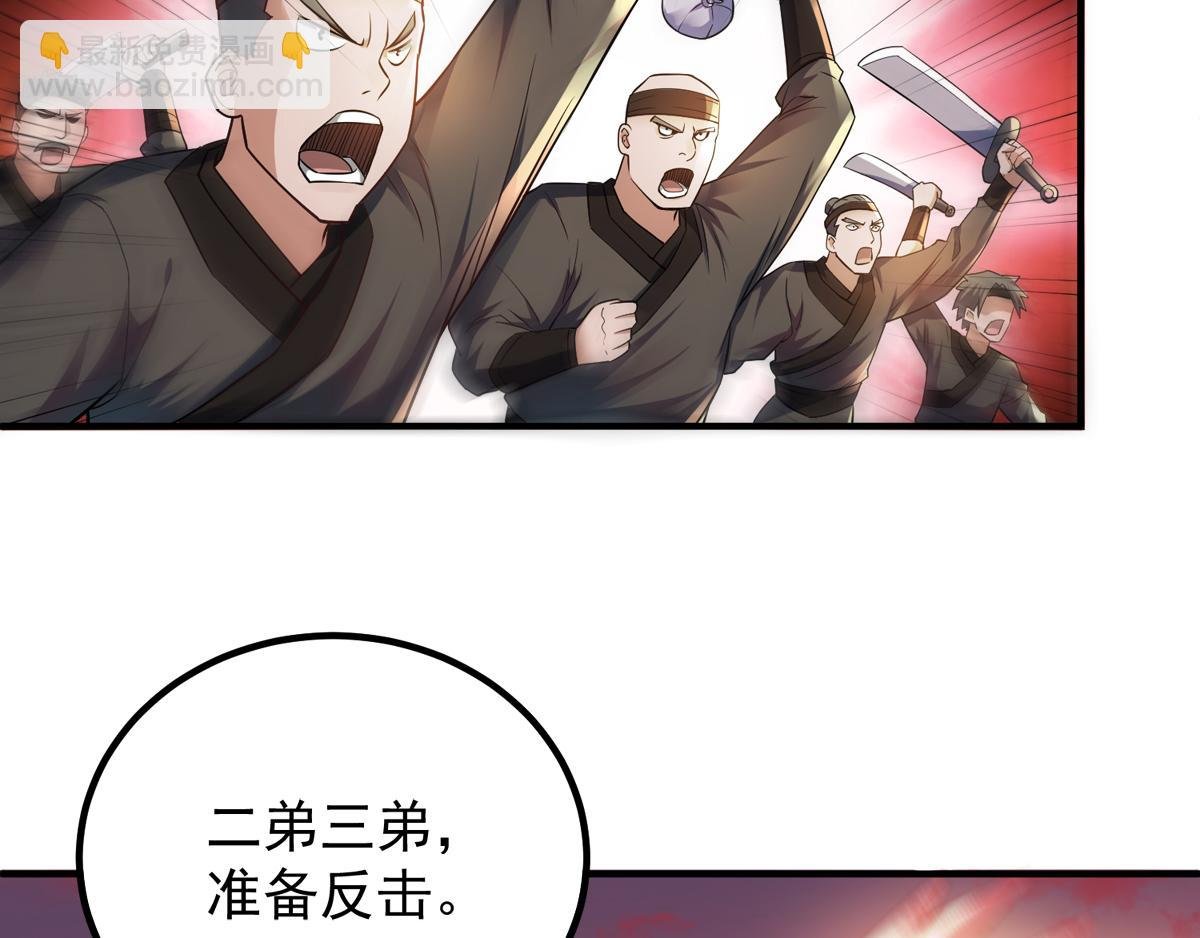 第8话 兄弟们盘他