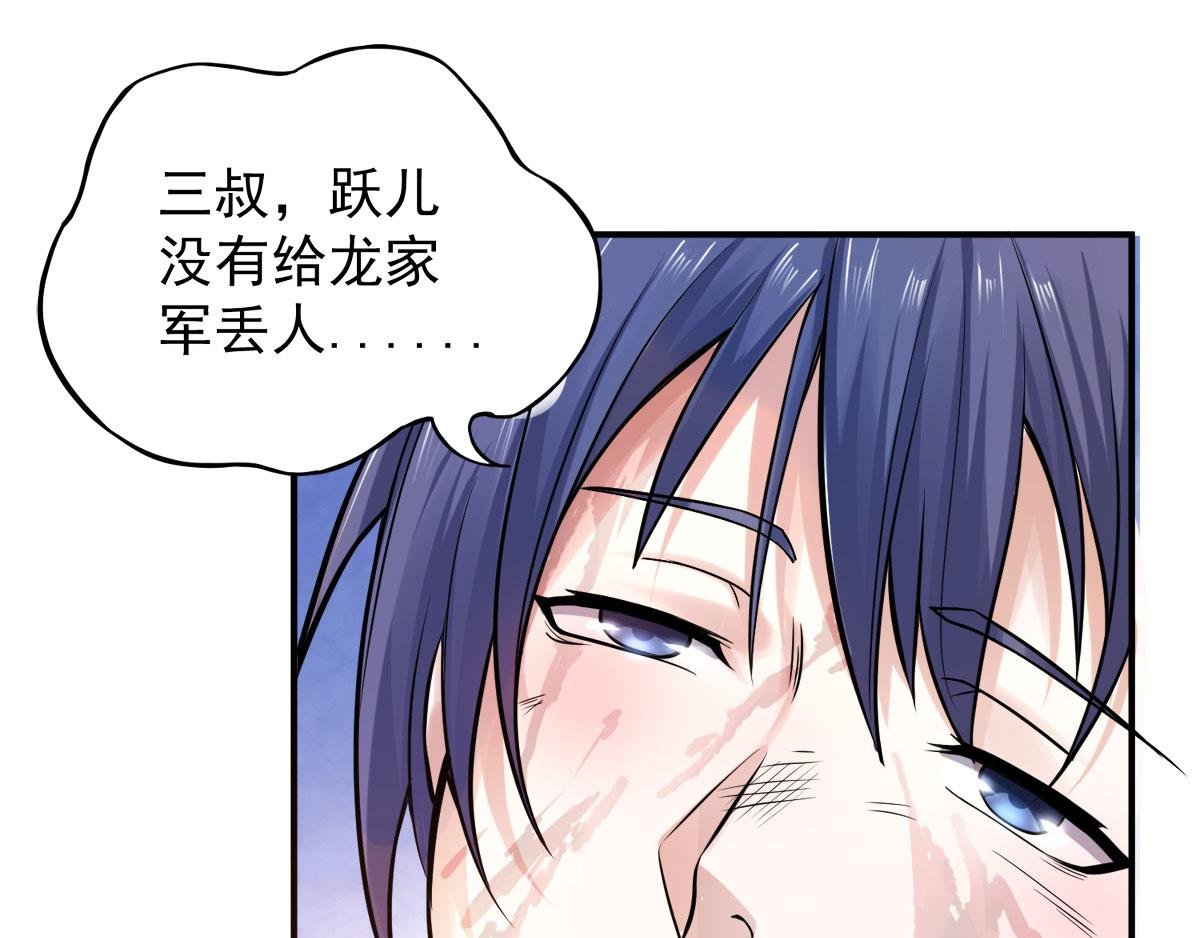 第10话 噬阳媚术