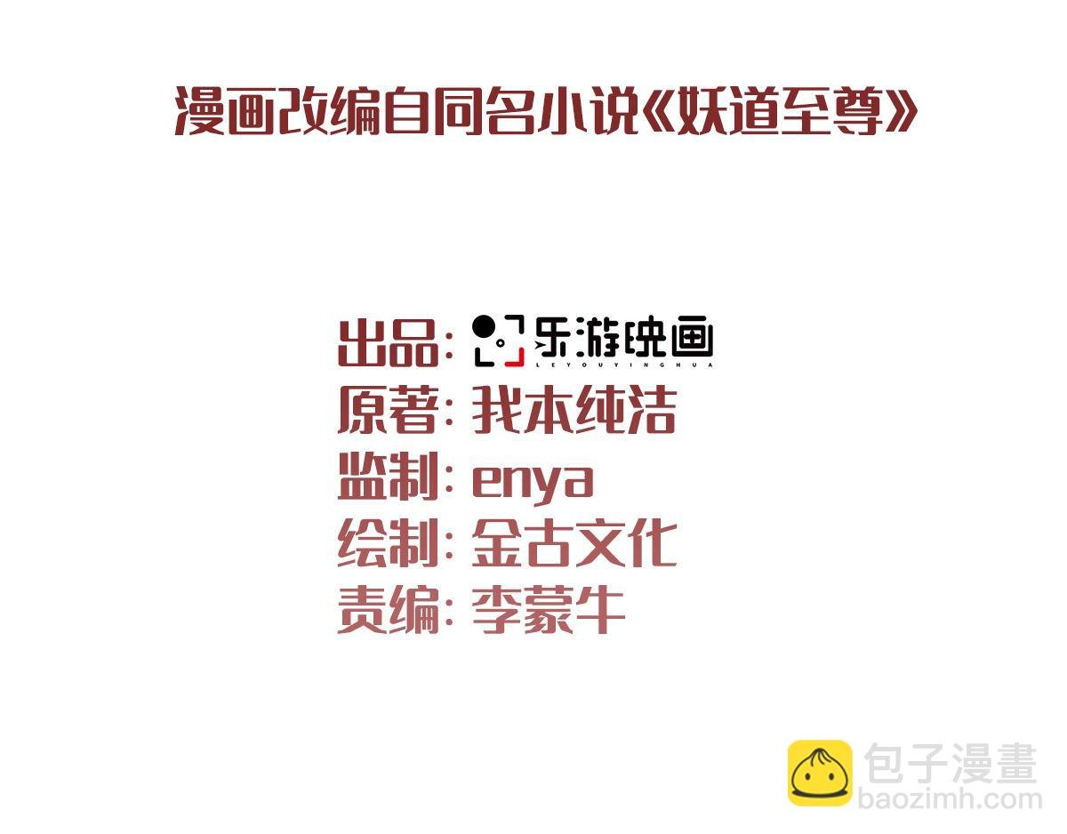 第10话 噬阳媚术