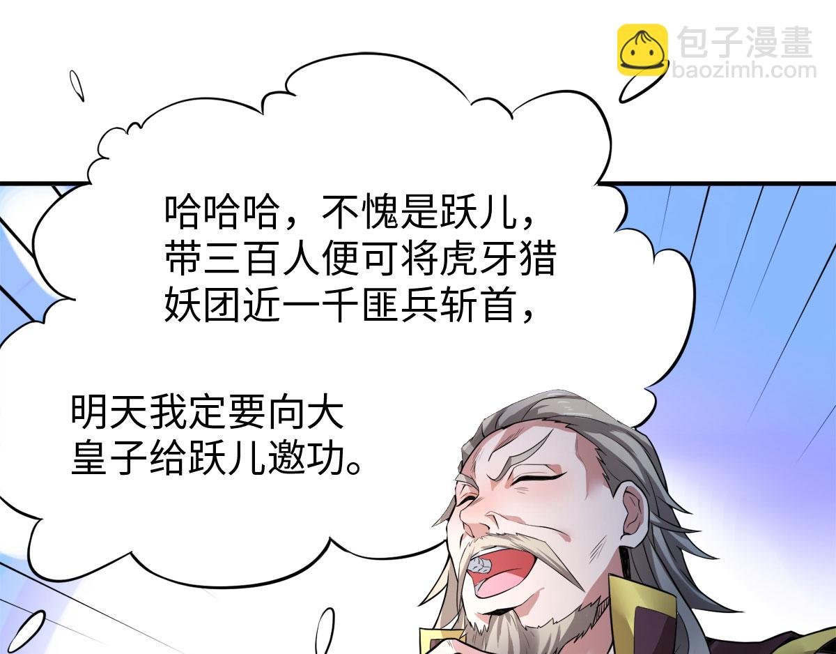 第10话 噬阳媚术