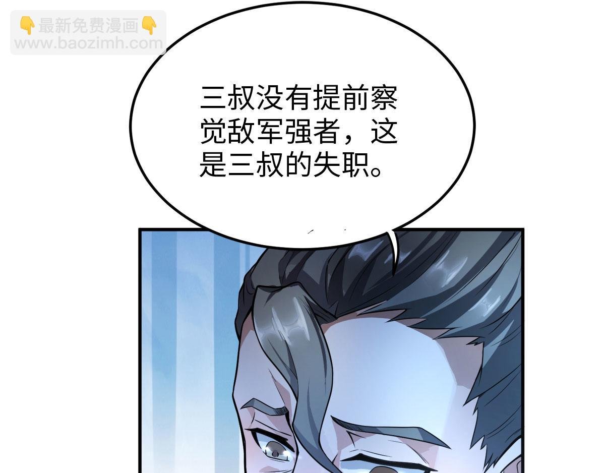 第10话 噬阳媚术