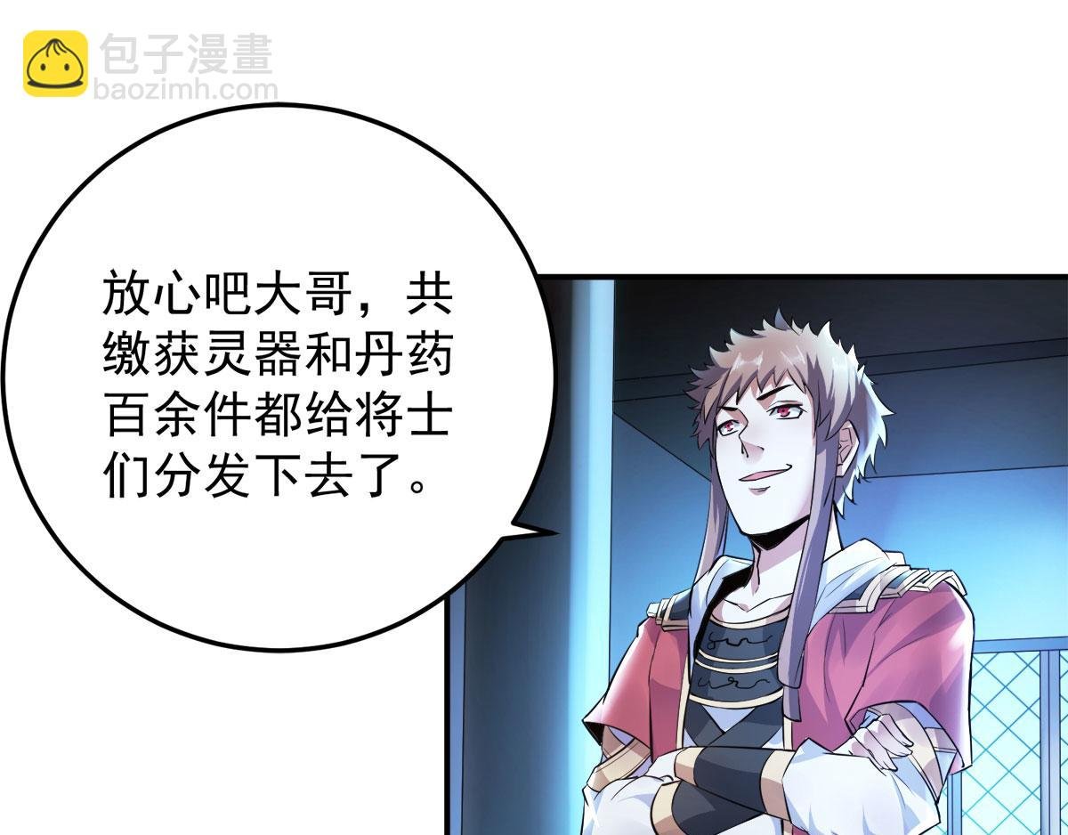 第10话 噬阳媚术