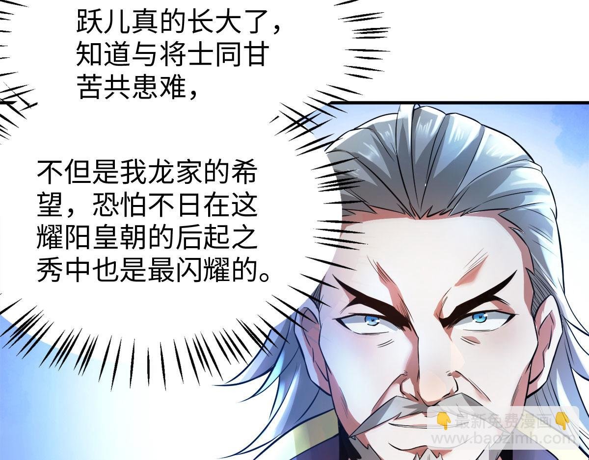 第10话 噬阳媚术