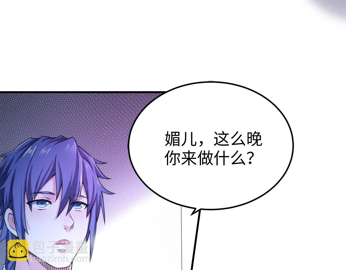 第10话 噬阳媚术