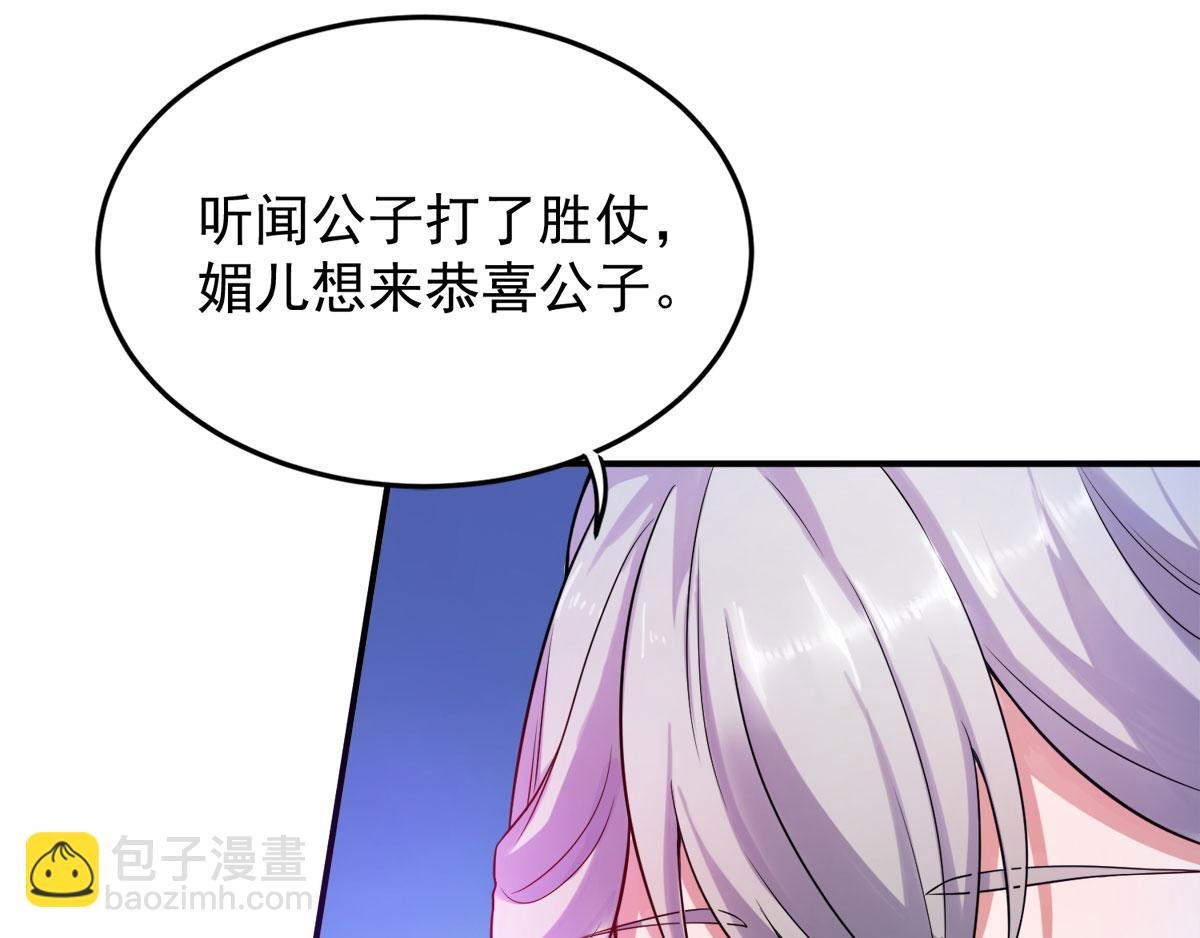 第10话 噬阳媚术