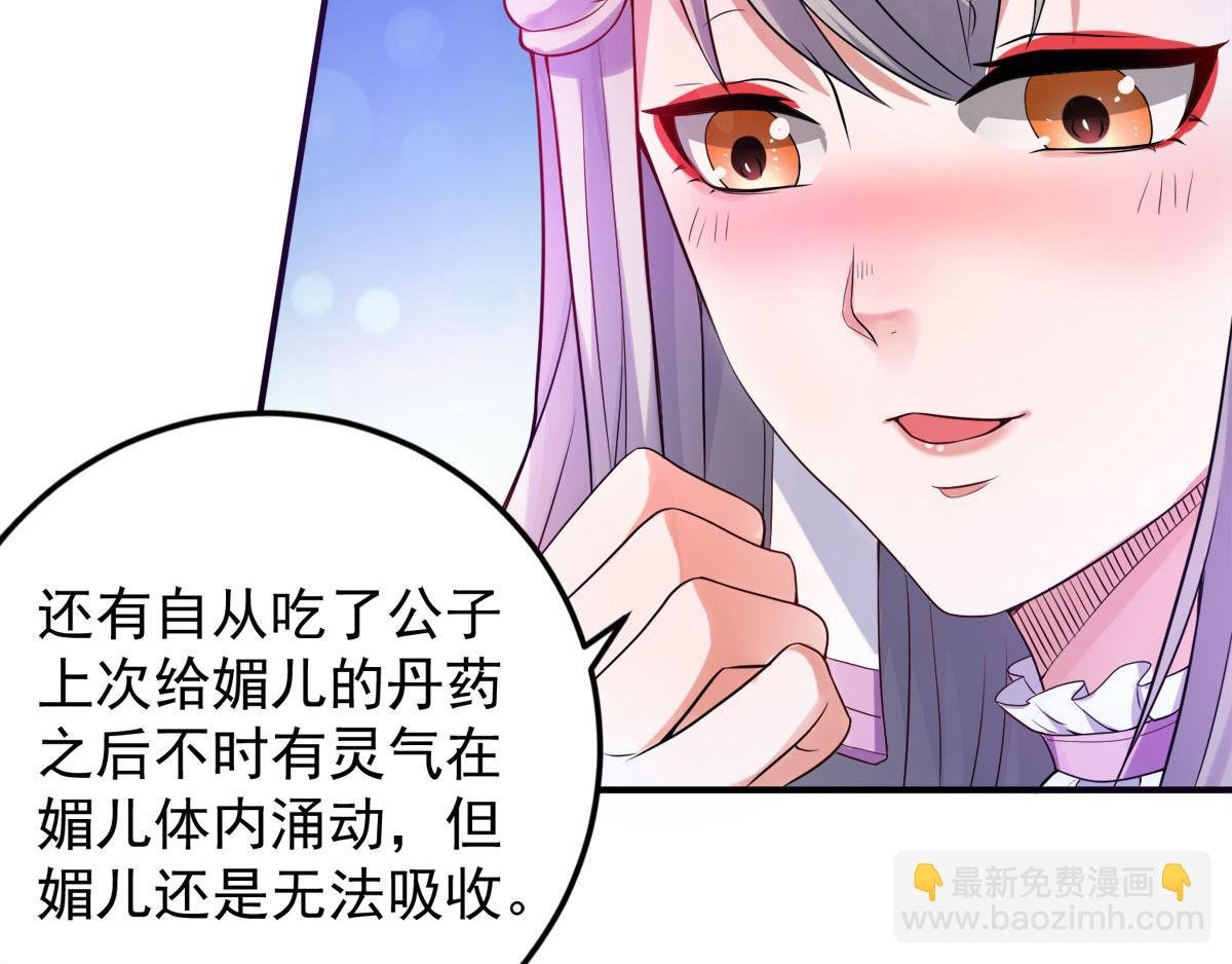 第10话 噬阳媚术