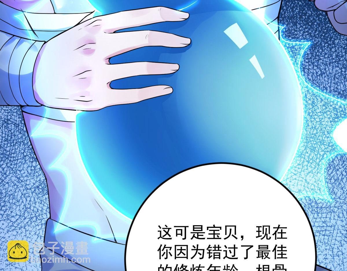 第10话 噬阳媚术