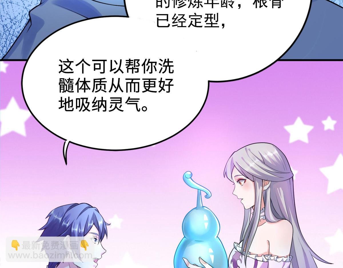 第10话 噬阳媚术