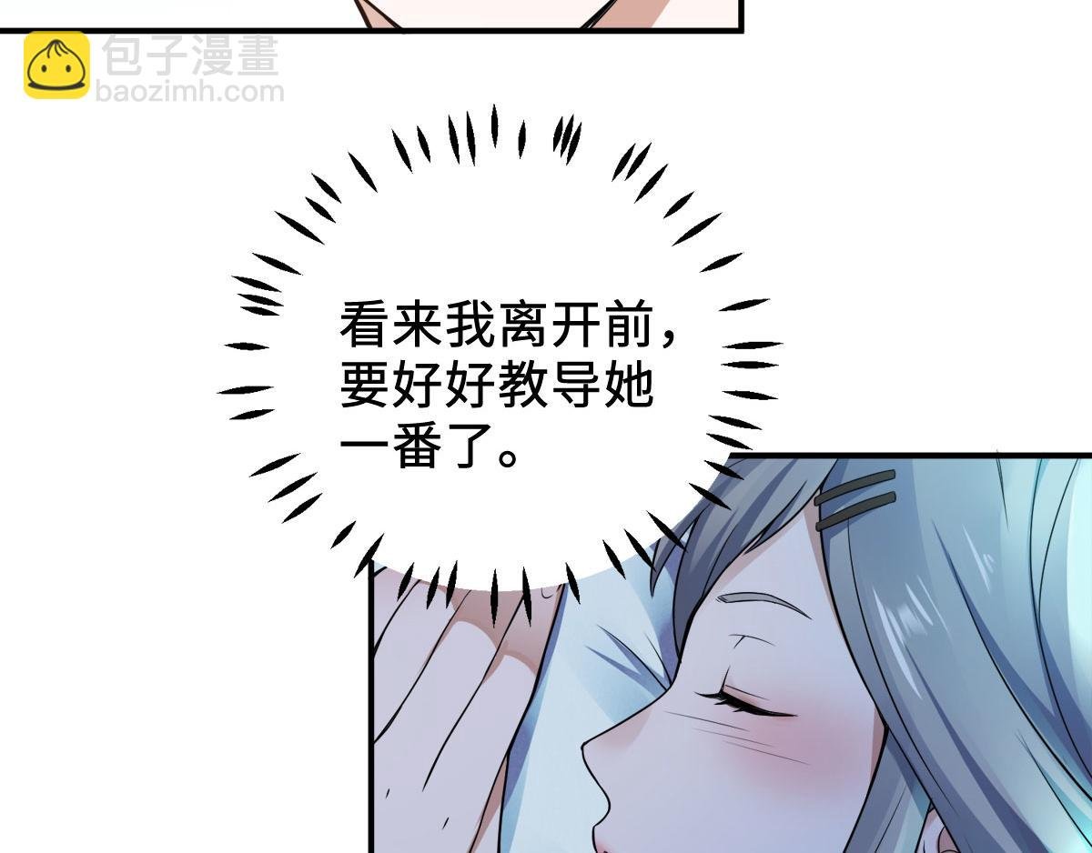 第11话 给我滚