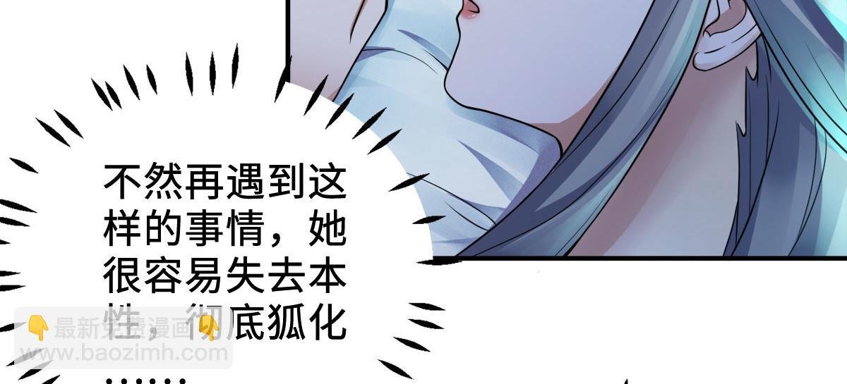 第11话 给我滚