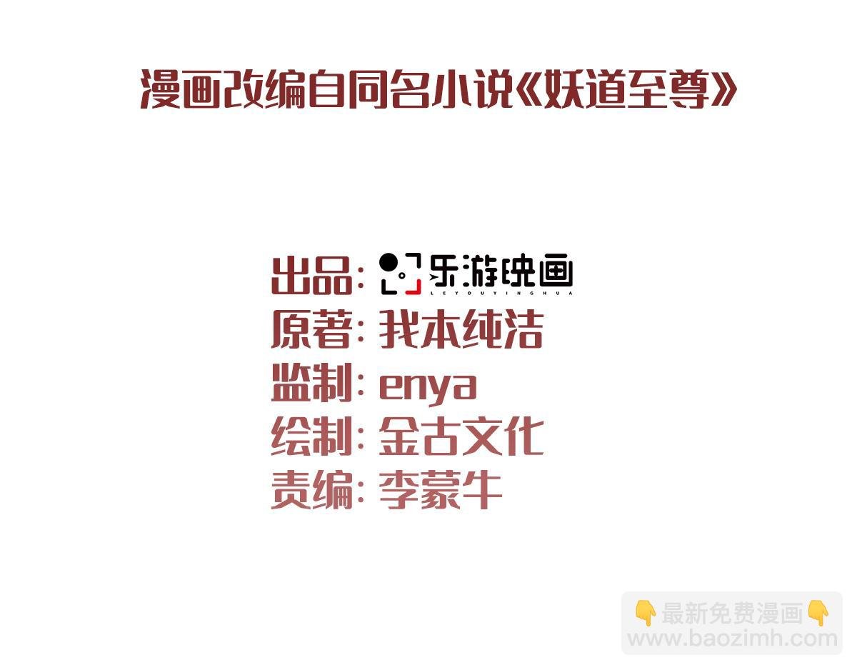 第11话 给我滚