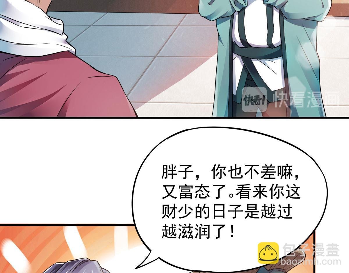 第11话 给我滚