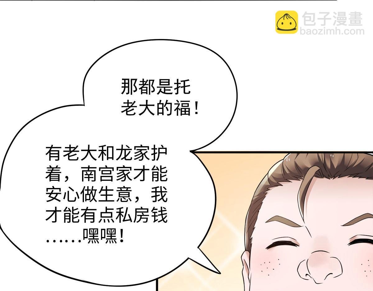 第11话 给我滚