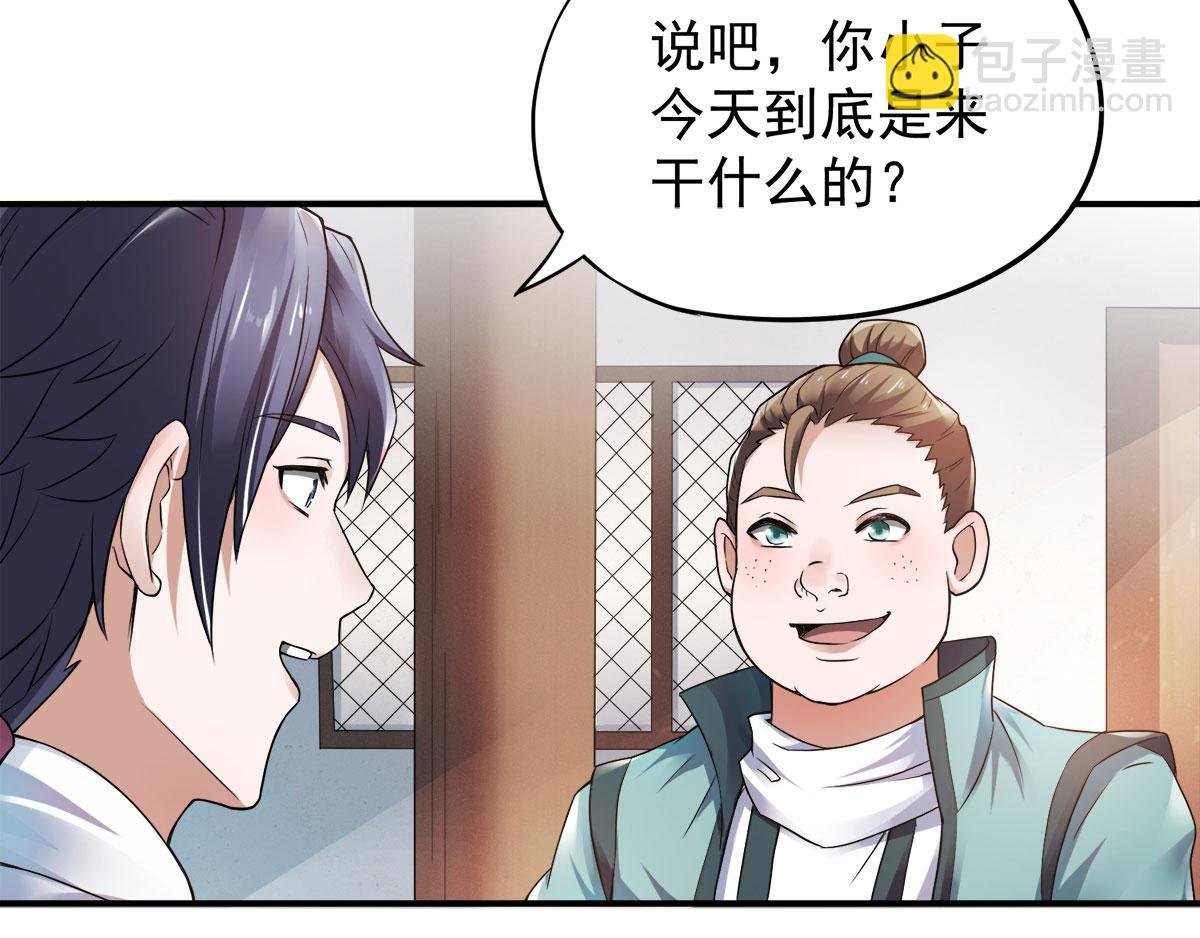 第11话 给我滚