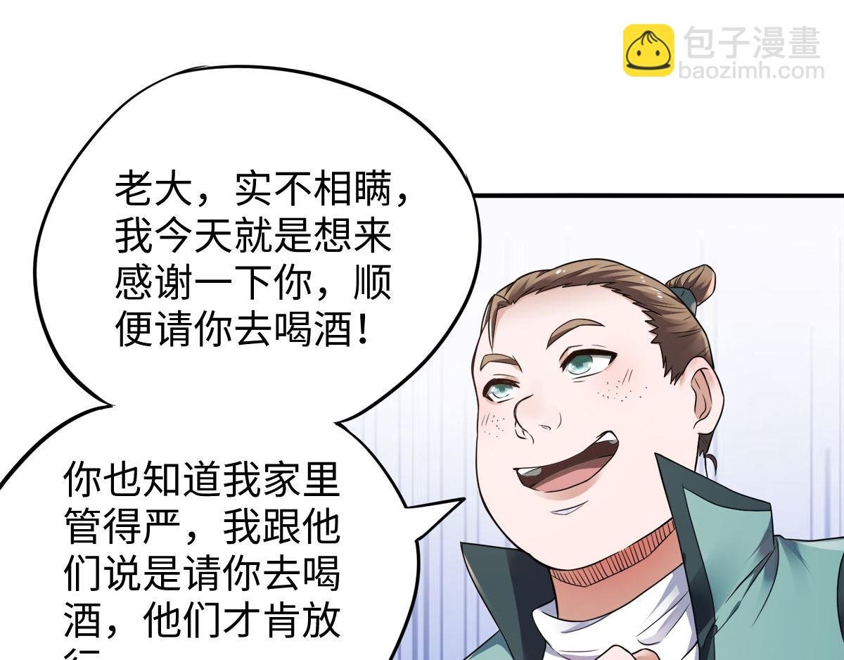 第11话 给我滚