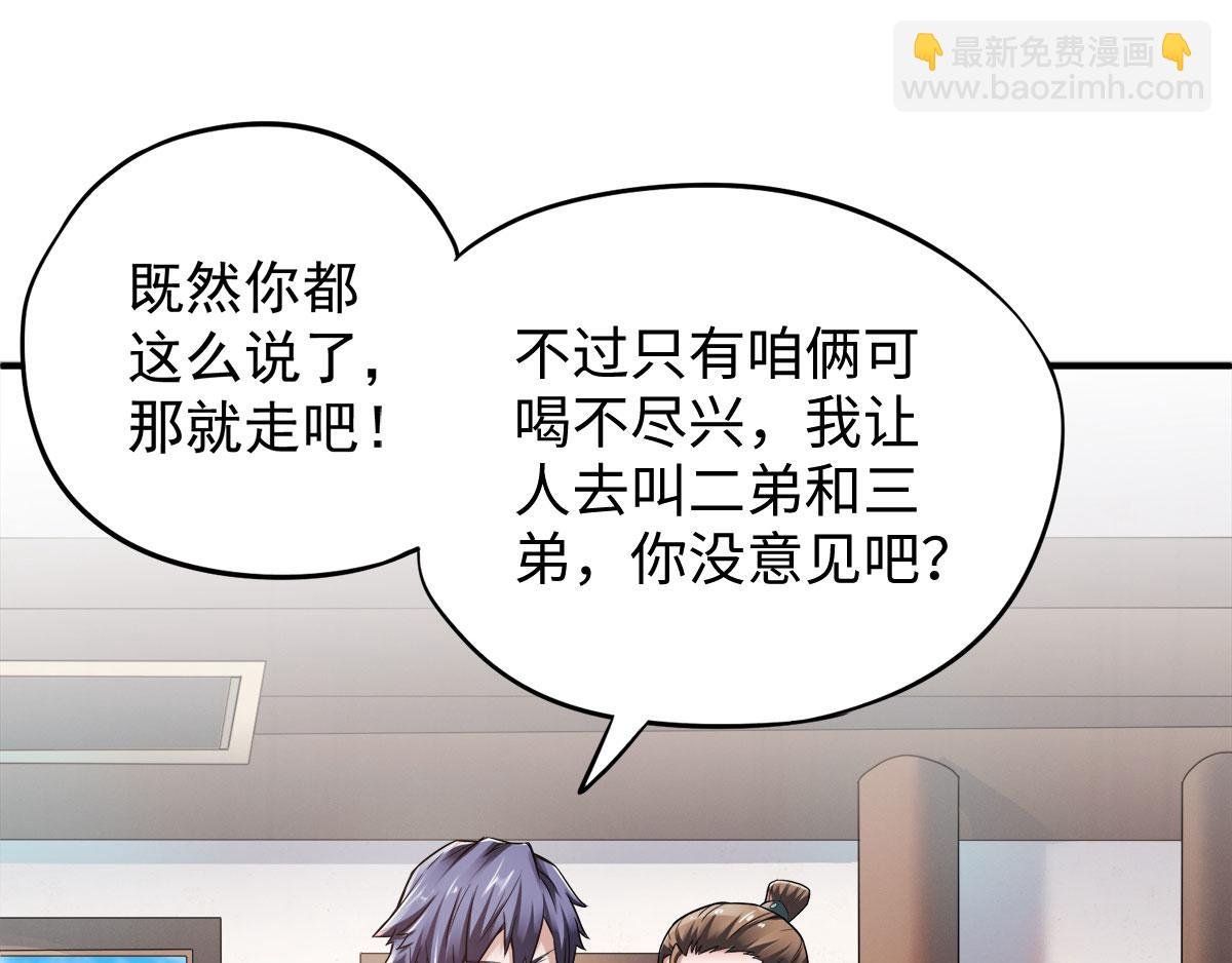 第11话 给我滚