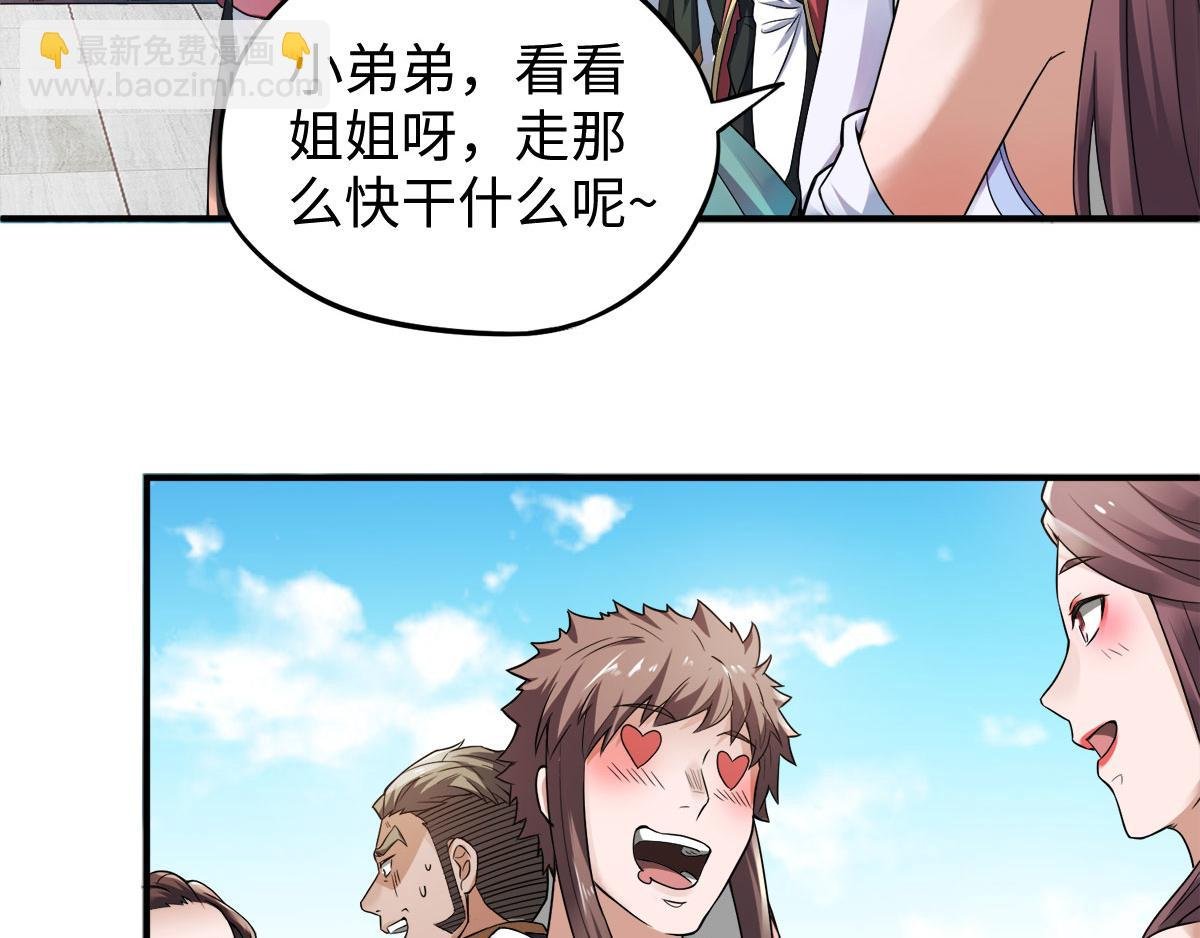 第11话 给我滚