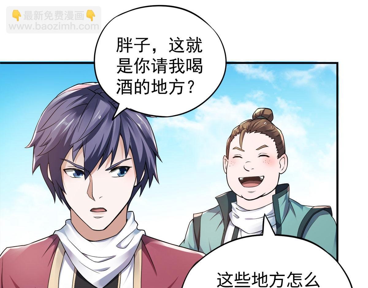 第11话 给我滚