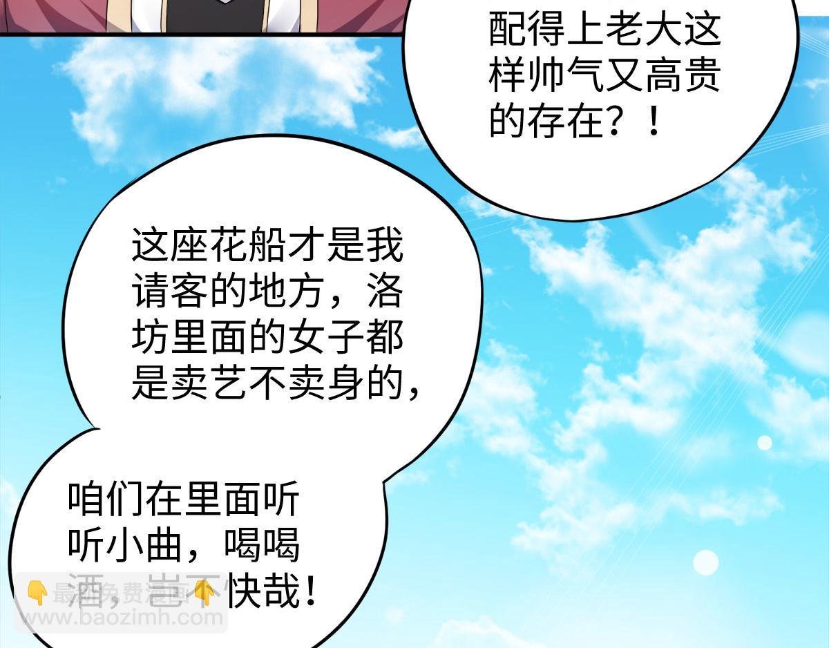 第11话 给我滚