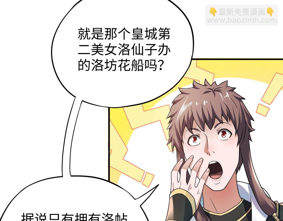 第11话 给我滚