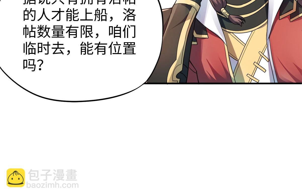 第11话 给我滚