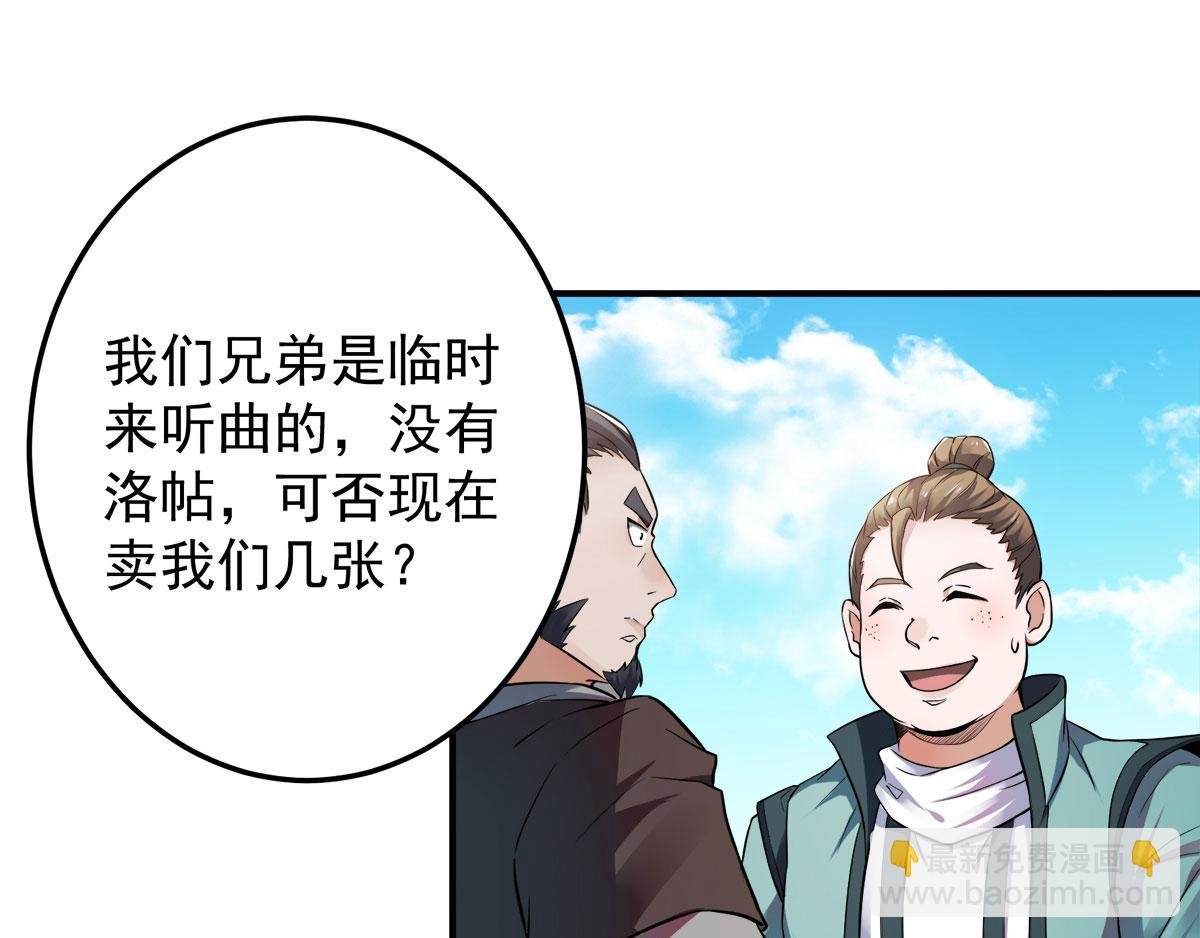 第11话 给我滚